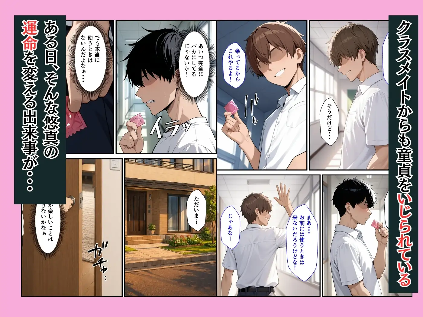 ボーイッシュ幼馴染が童貞陰キャの僕とイチャラブセックスしてくれた話 サンプル画像 2