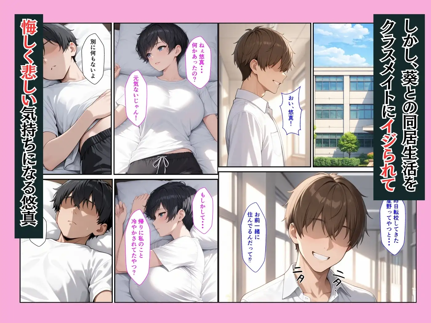ボーイッシュ幼馴染が童貞陰キャの僕とイチャラブセックスしてくれた話 サンプル画像 4