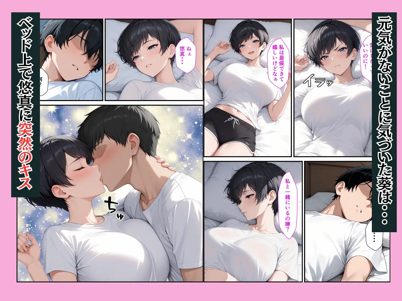 ボーイッシュ幼馴染が童貞陰キャの僕とイチャラブセックスしてくれた話 サンプル画像 5