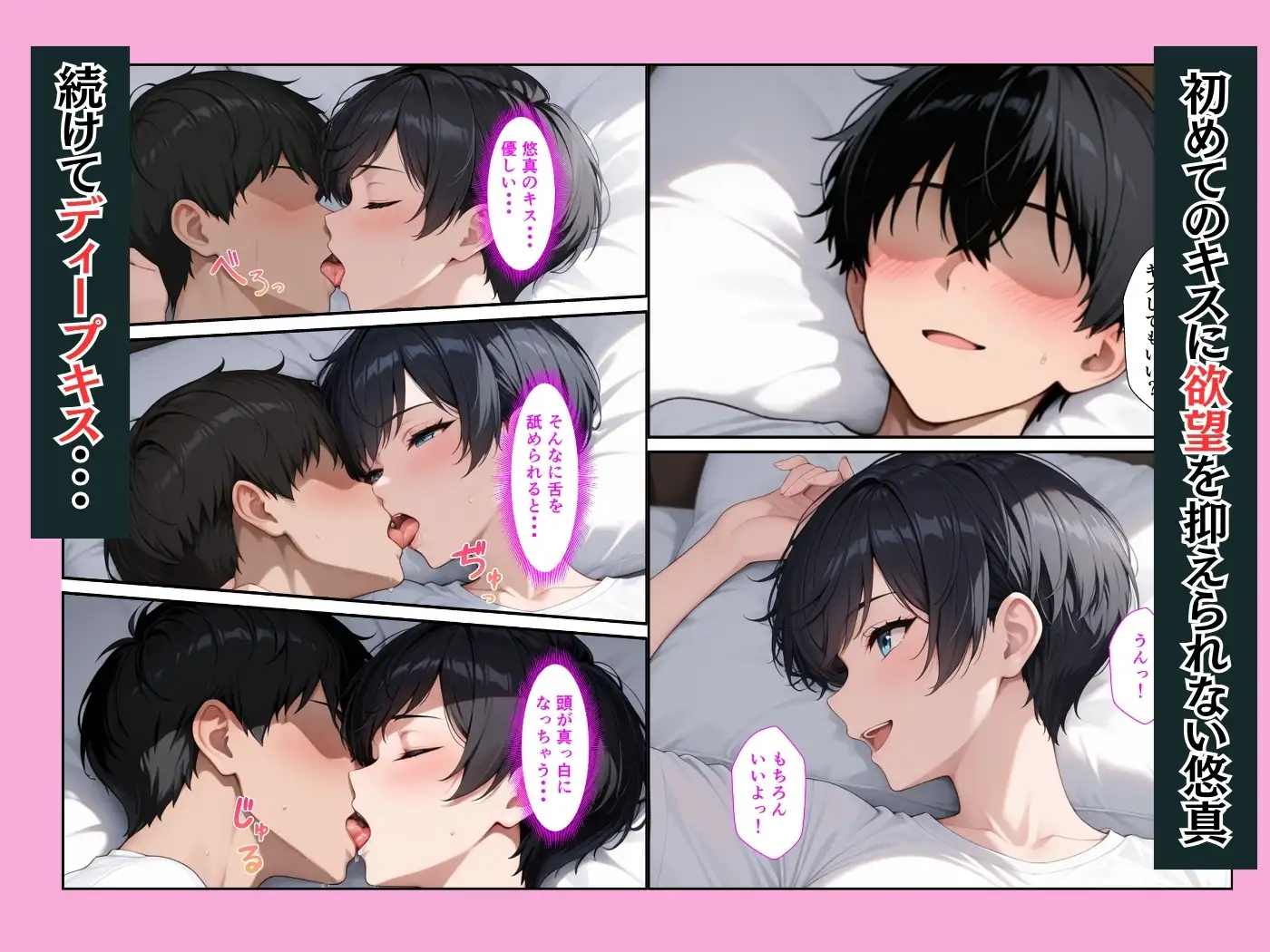 ボーイッシュ幼馴染が童貞陰キャの僕とイチャラブセックスしてくれた話 サンプル画像 6