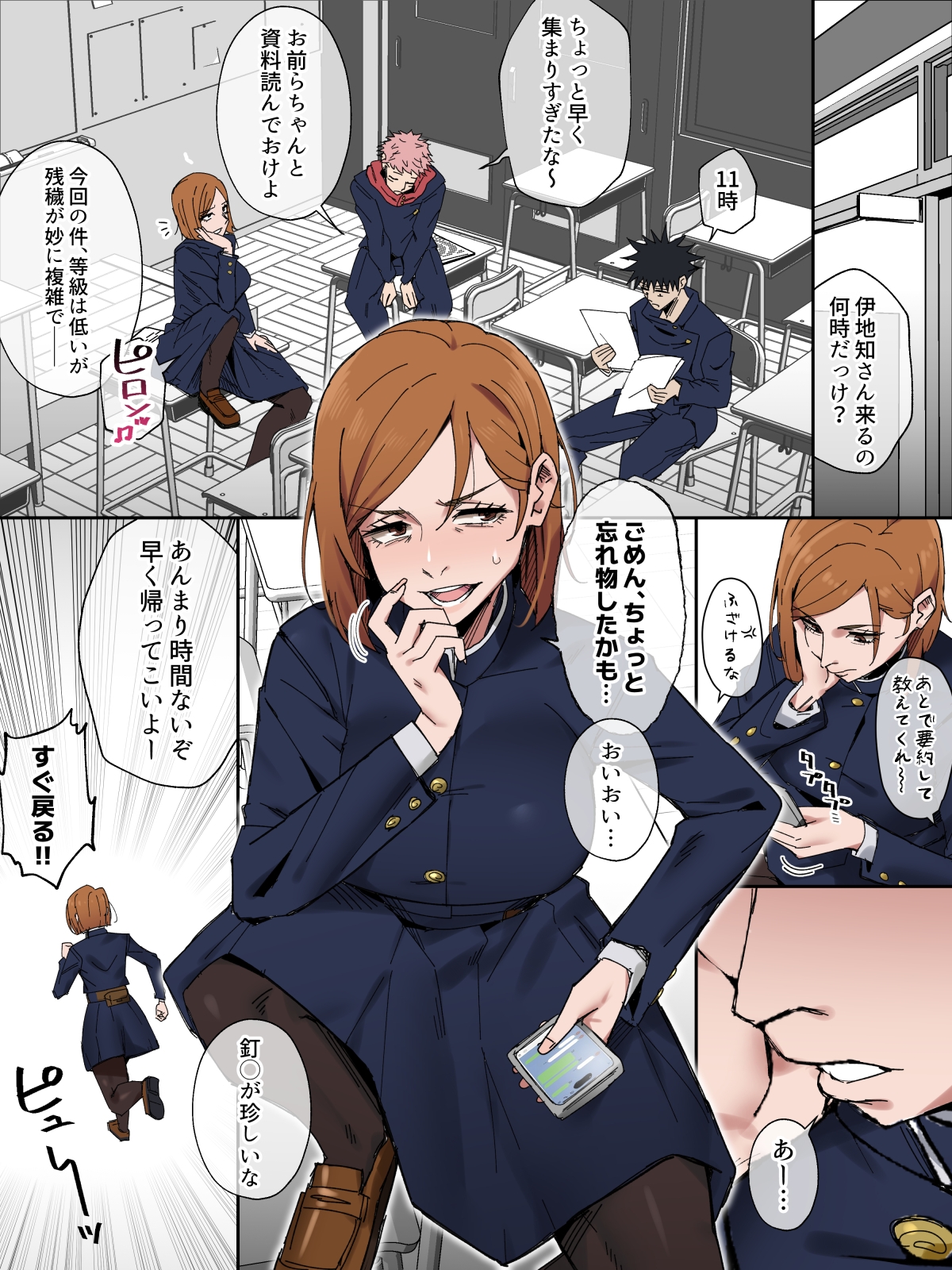 野薔薇ちゃんのセフレ_1