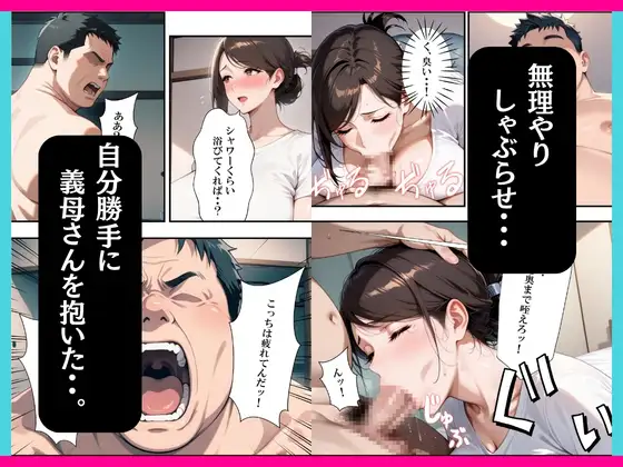 巨乳な義母は僕だけの肉穴〜息子専用のセフレになった夜〜 サンプル画像 5