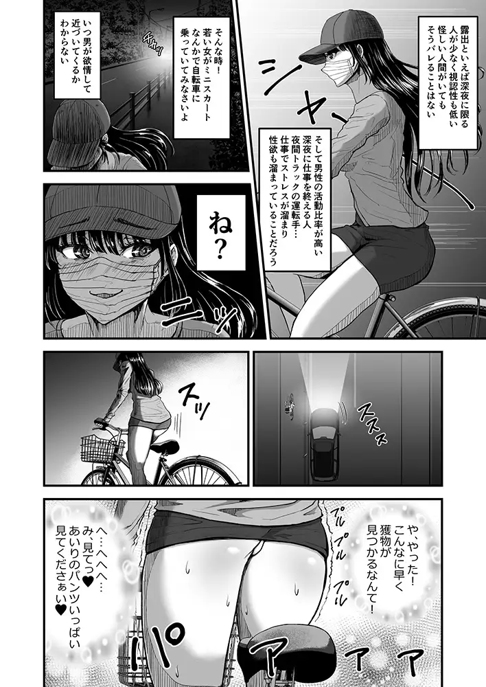 露出癖カノジョII サンプル画像 2