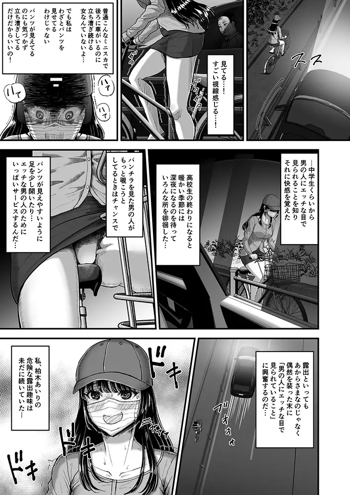 露出癖カノジョII サンプル画像 3