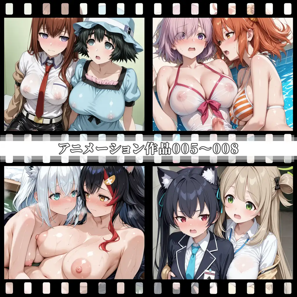 えっちアニメーション集おまとめセット10！ サンプル画像 2