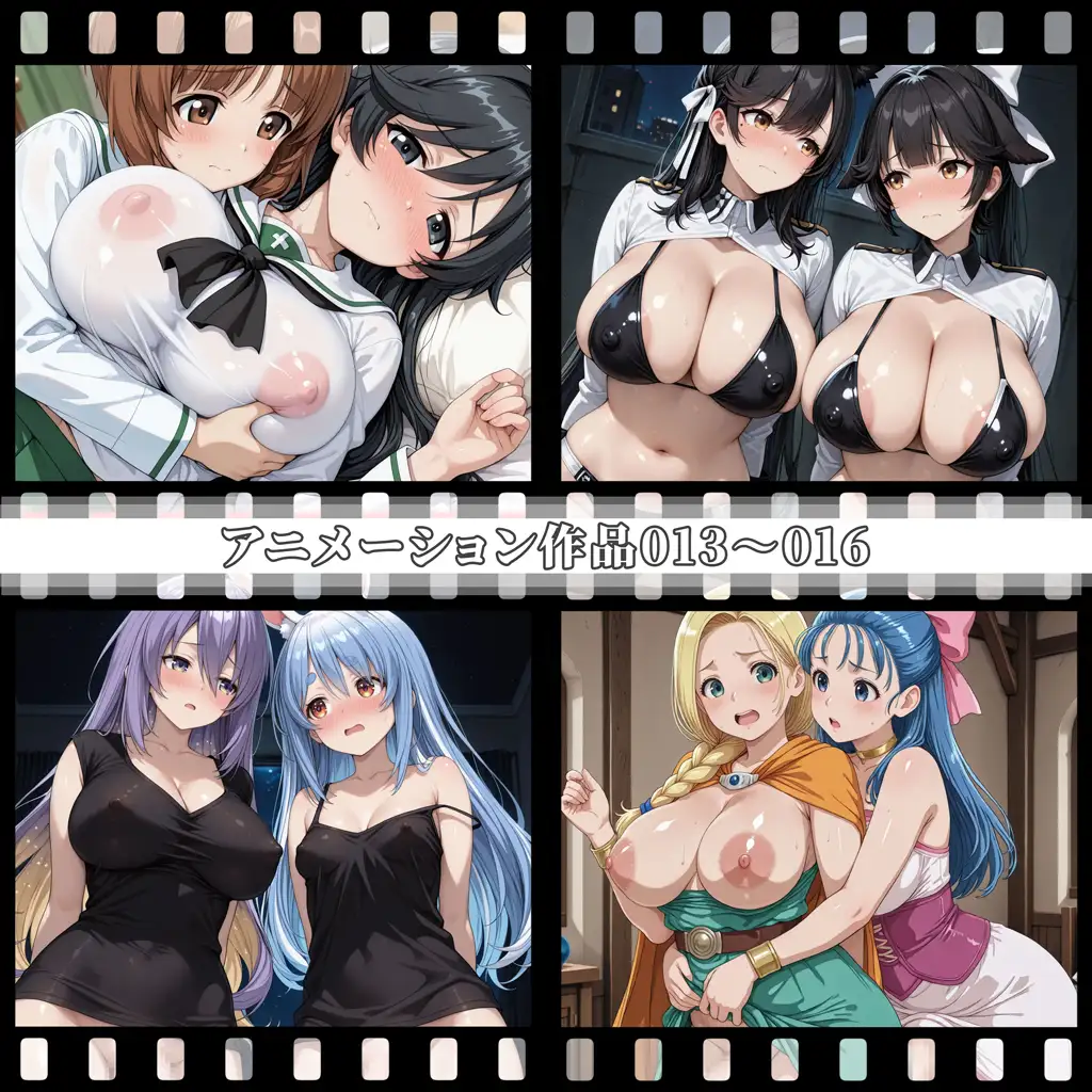 えっちアニメーション集おまとめセット10！ サンプル画像 4