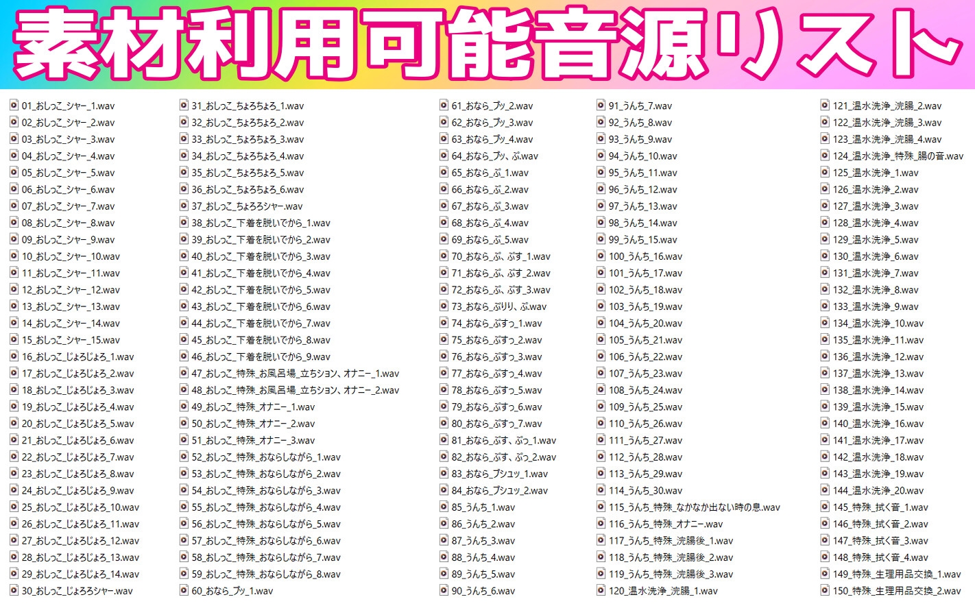 【素材利用可能】少女の“生録”トイレ盗聴～初夏★排泄音声集～【スカトロ/排泄音/おしっこ/うんち/下痢/おなら/温水洗浄/オナニー/バイノーラル】 画像1