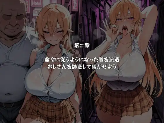 マゾ雌で稼ごう！〜薙〇えりな編〜 サンプル画像 2