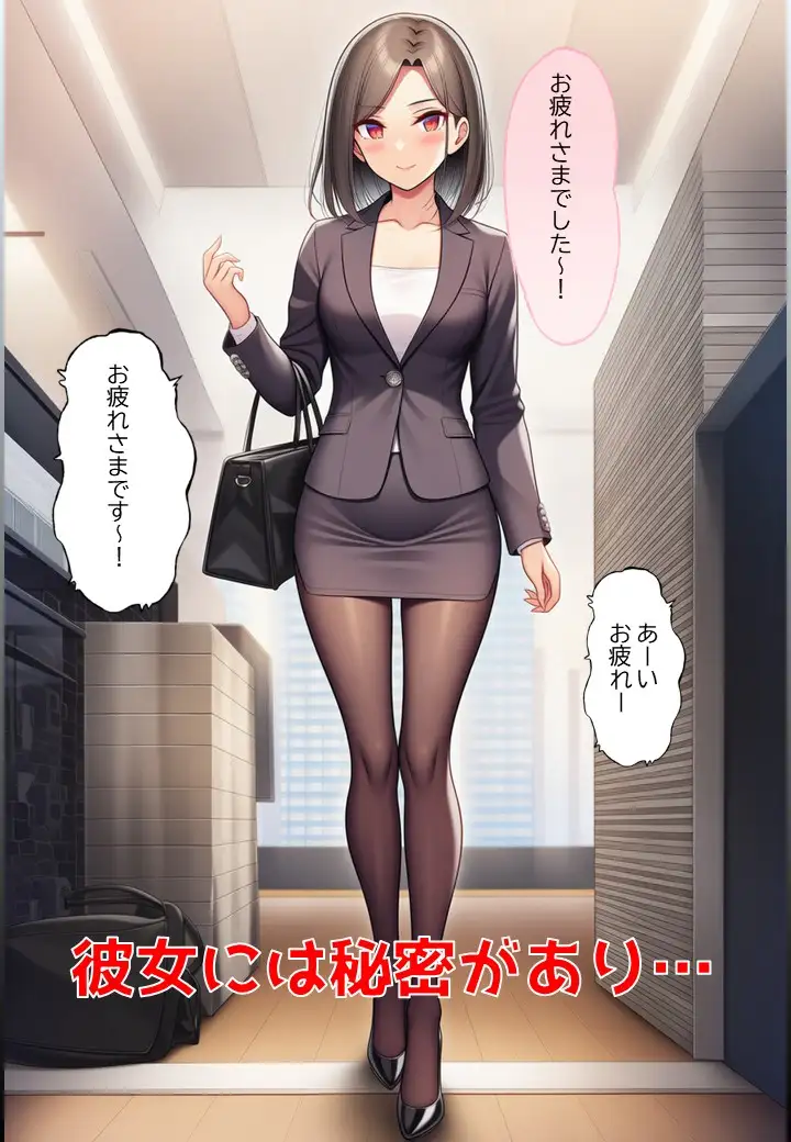 秘書の陥落 サンプル画像 2