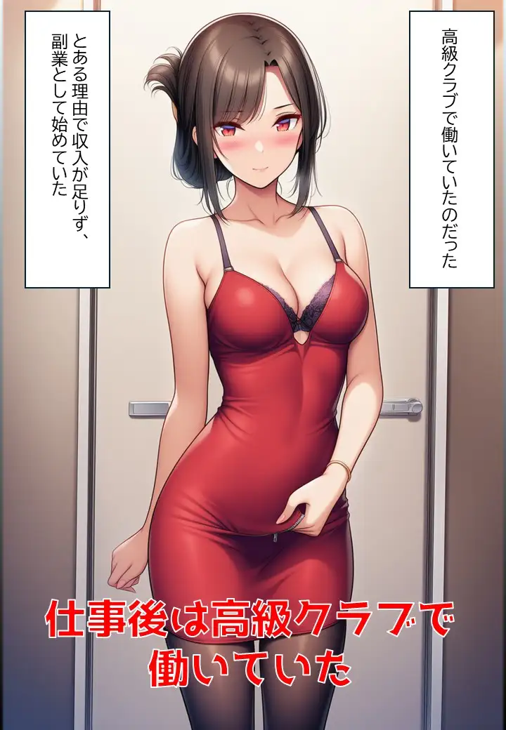 秘書の陥落 サンプル画像 3