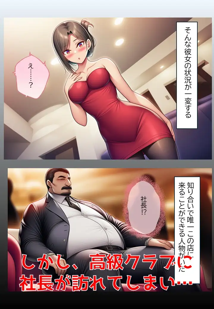 秘書の陥落 サンプル画像 4