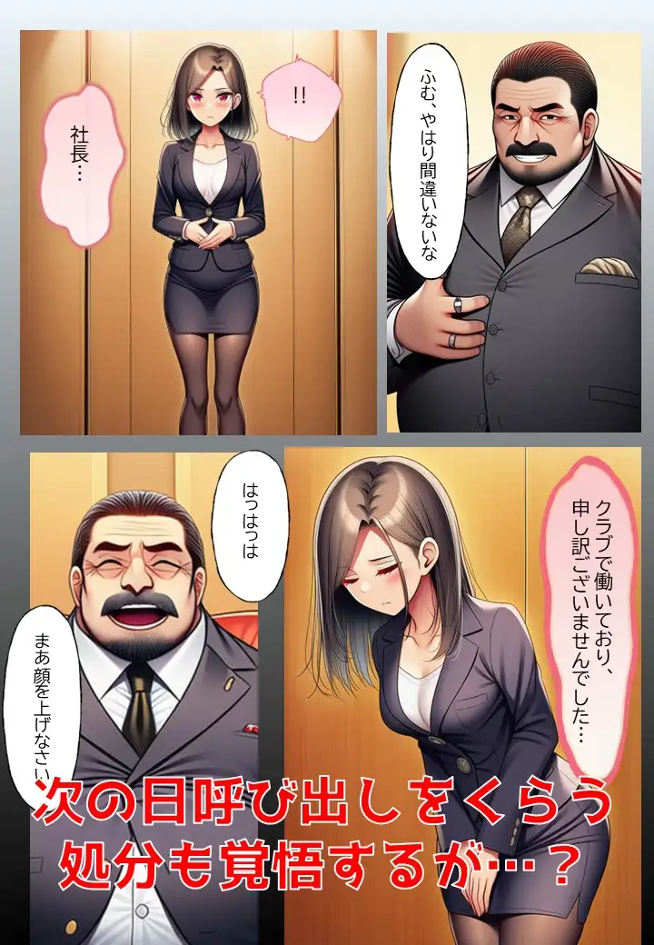 秘書の陥落 サンプル画像 5