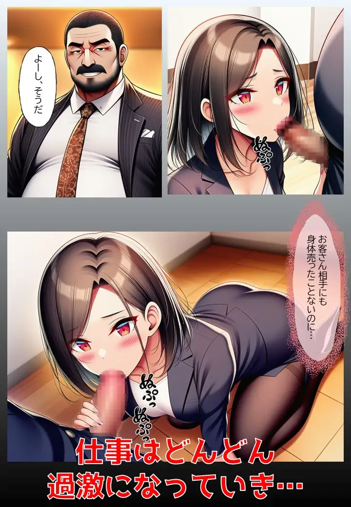 秘書の陥落 サンプル画像 8