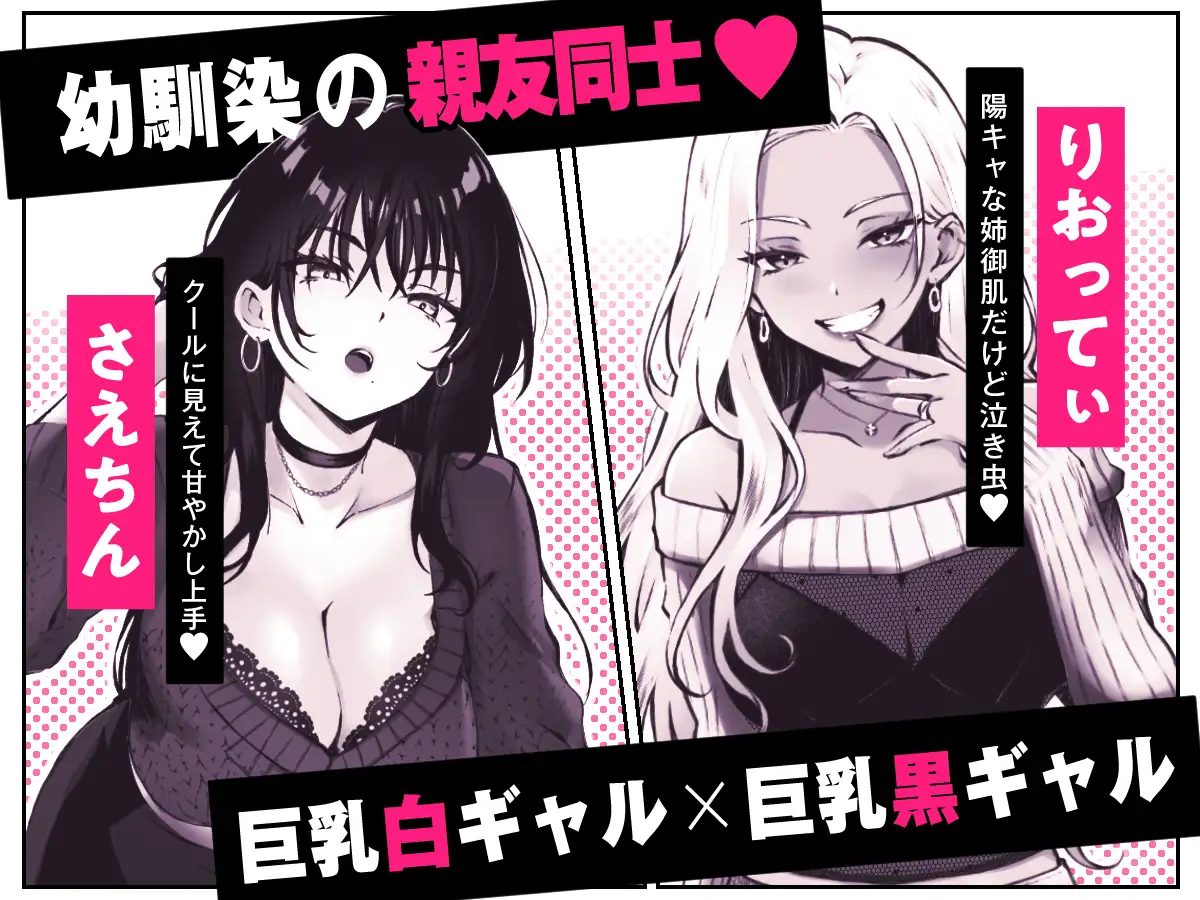 親友に母乳の悩みを相談したら、なぜか甘々にバチクソ犯されてた話-サンプル画像0