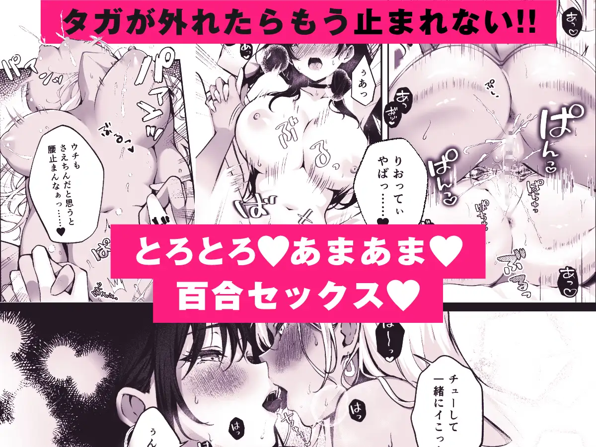 親友に母乳の悩みを相談したら、なぜか甘々にバチクソ犯されてた話-サンプル画像9
