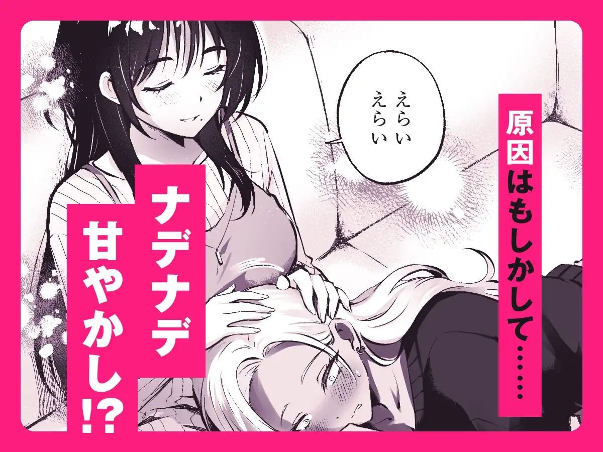 親友に母乳の悩みを相談したら、なぜか甘々にバチクソ犯されてた話-サンプル画像2