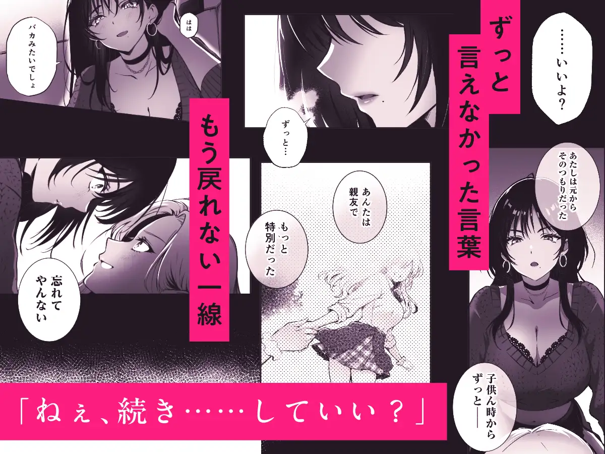 親友に母乳の悩みを相談したら、なぜか甘々にバチクソ犯されてた話-サンプル画像5
