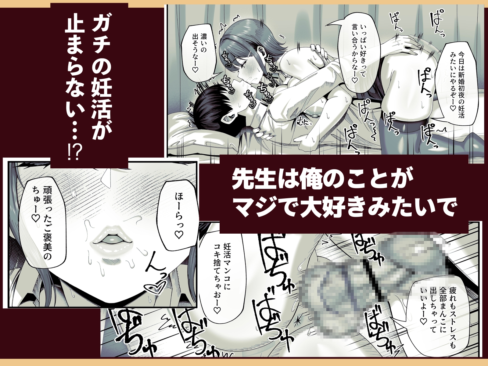 妊活実習、必修化〜俺だけいつでも生ハメOKのダウナー系先生がペアな件〜-6