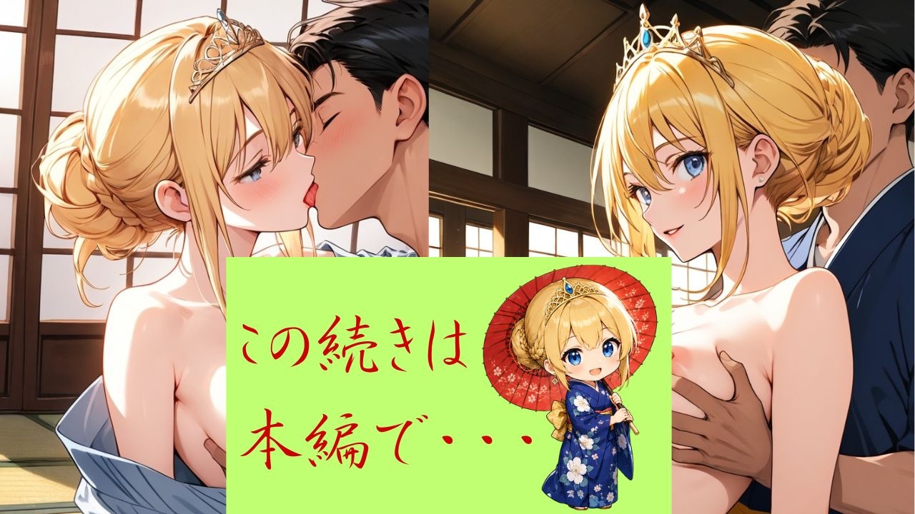 清純プリンセスの裏側 清純プリンセス6 湯けむりの姫君 若女将になったシャルロッテ_10