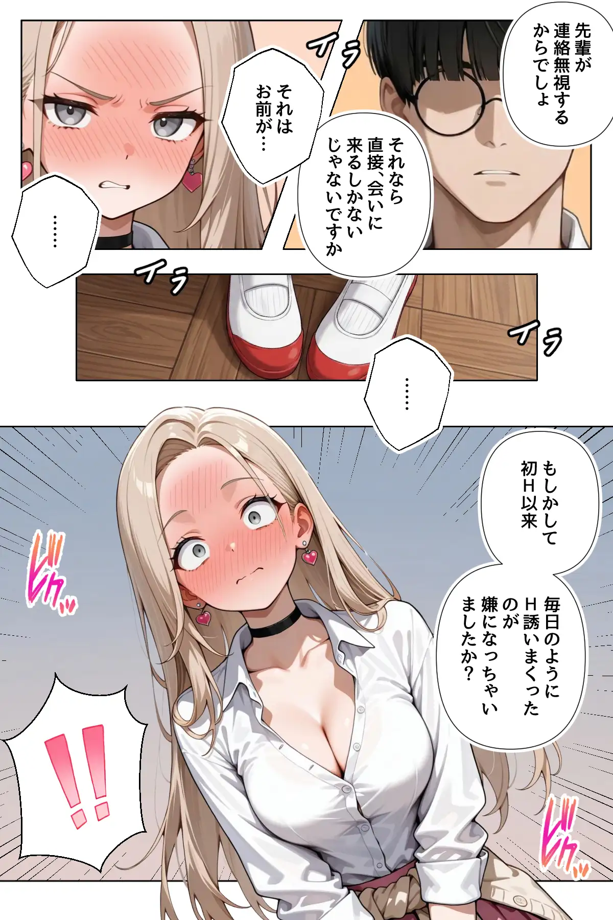 「適正遺伝子カップリング法」で選ばれたのはクラスメイトのゆるふわ女子でした。【4+5+6話】 サンプル画像 2