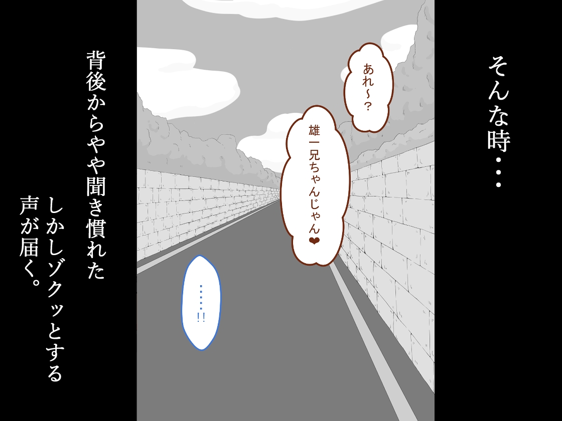 『彼女は狙われている』続～陽菜子の性処理報告4～_3