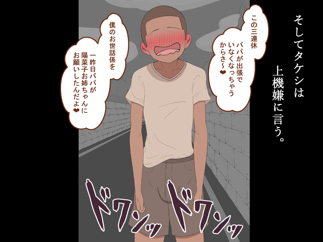 『彼女は狙われている』続～陽菜子の性処理報告4～_5