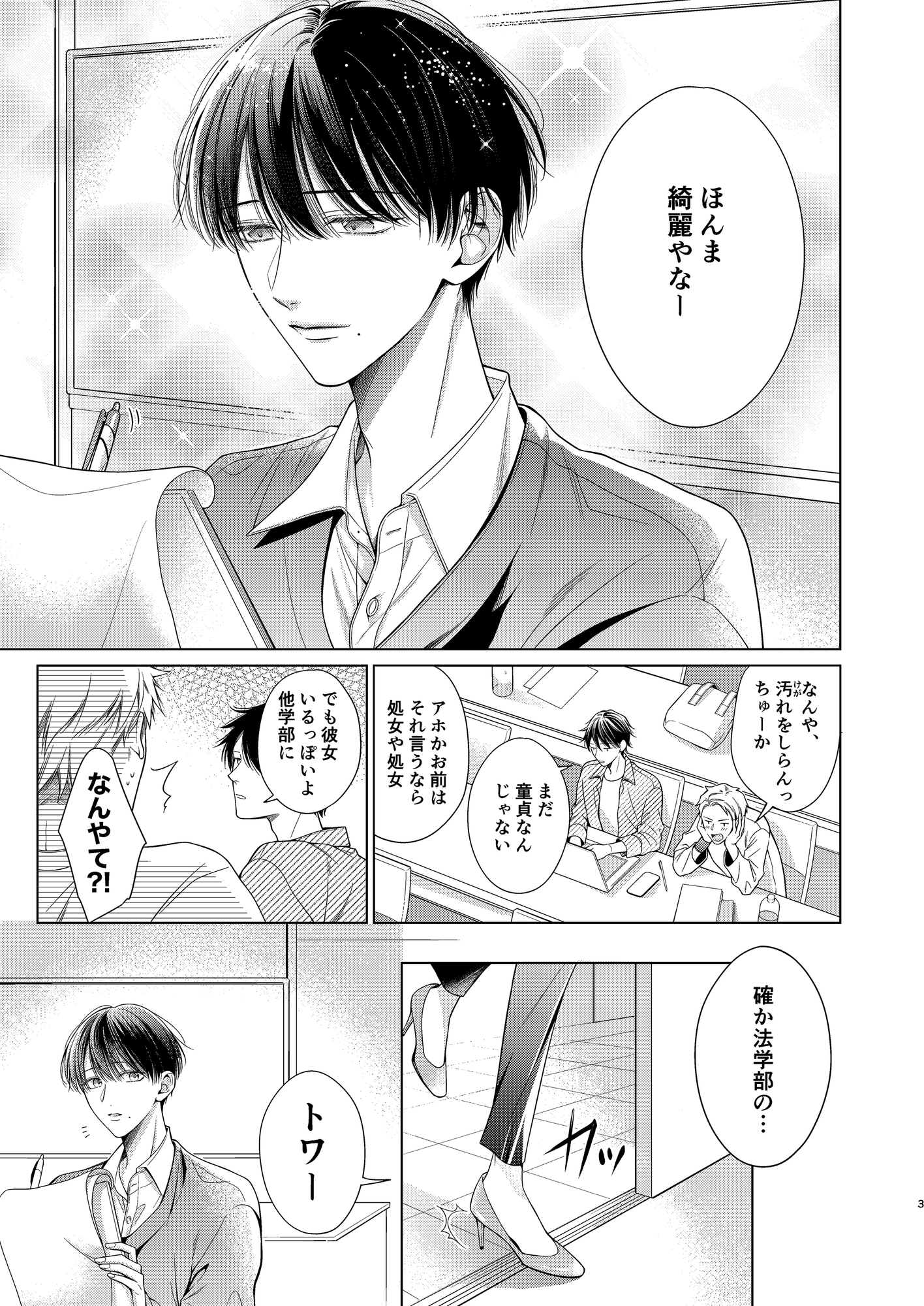泥む花 画像1