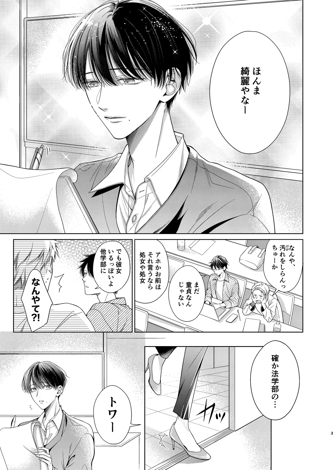 泥む花 サンプル画像1