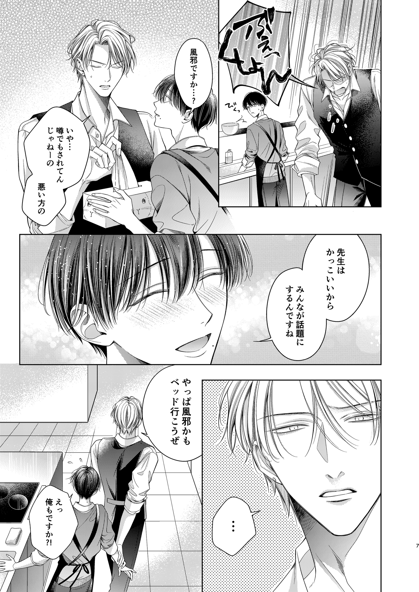 泥む花 画像2