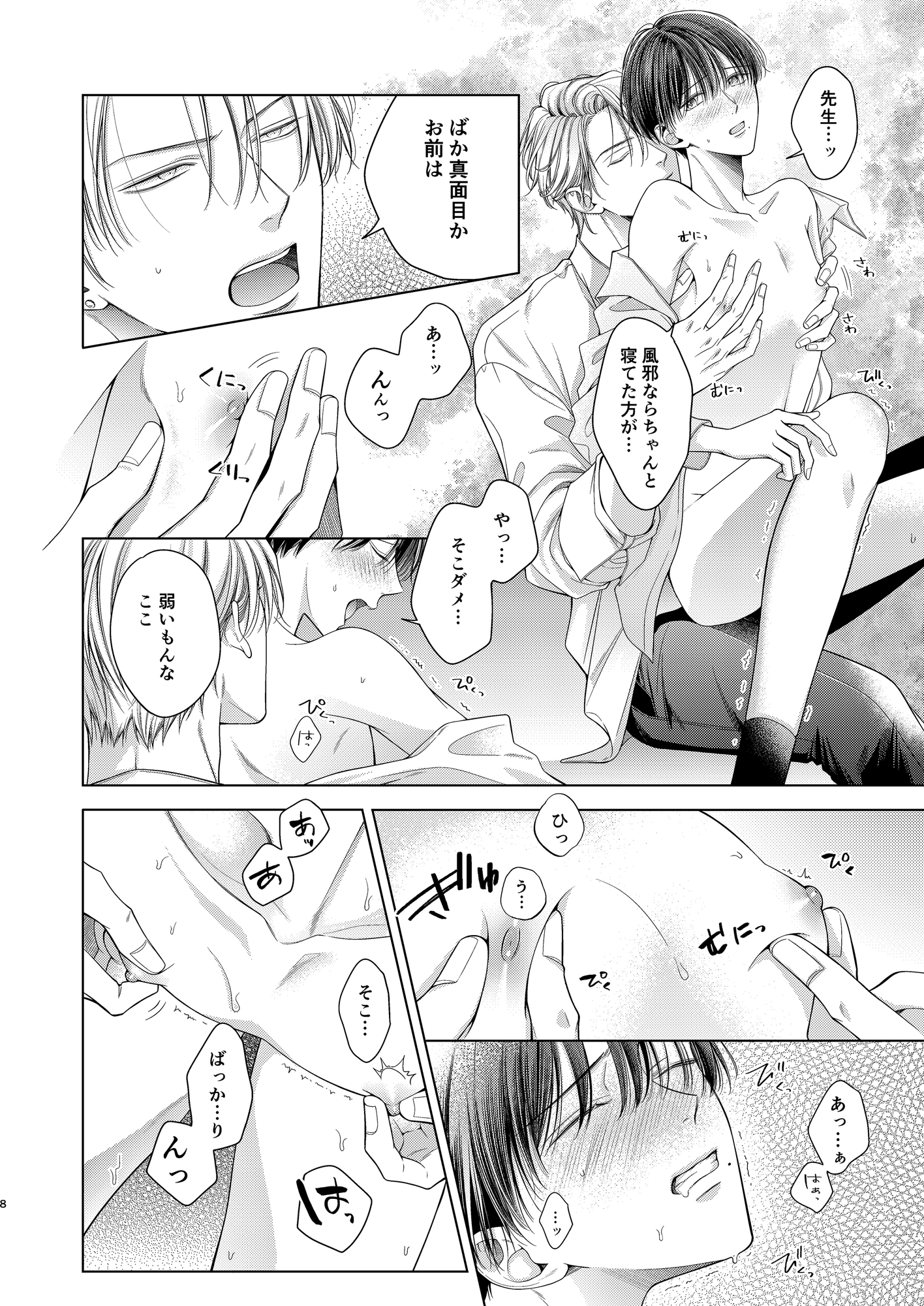 泥む花 画像3
