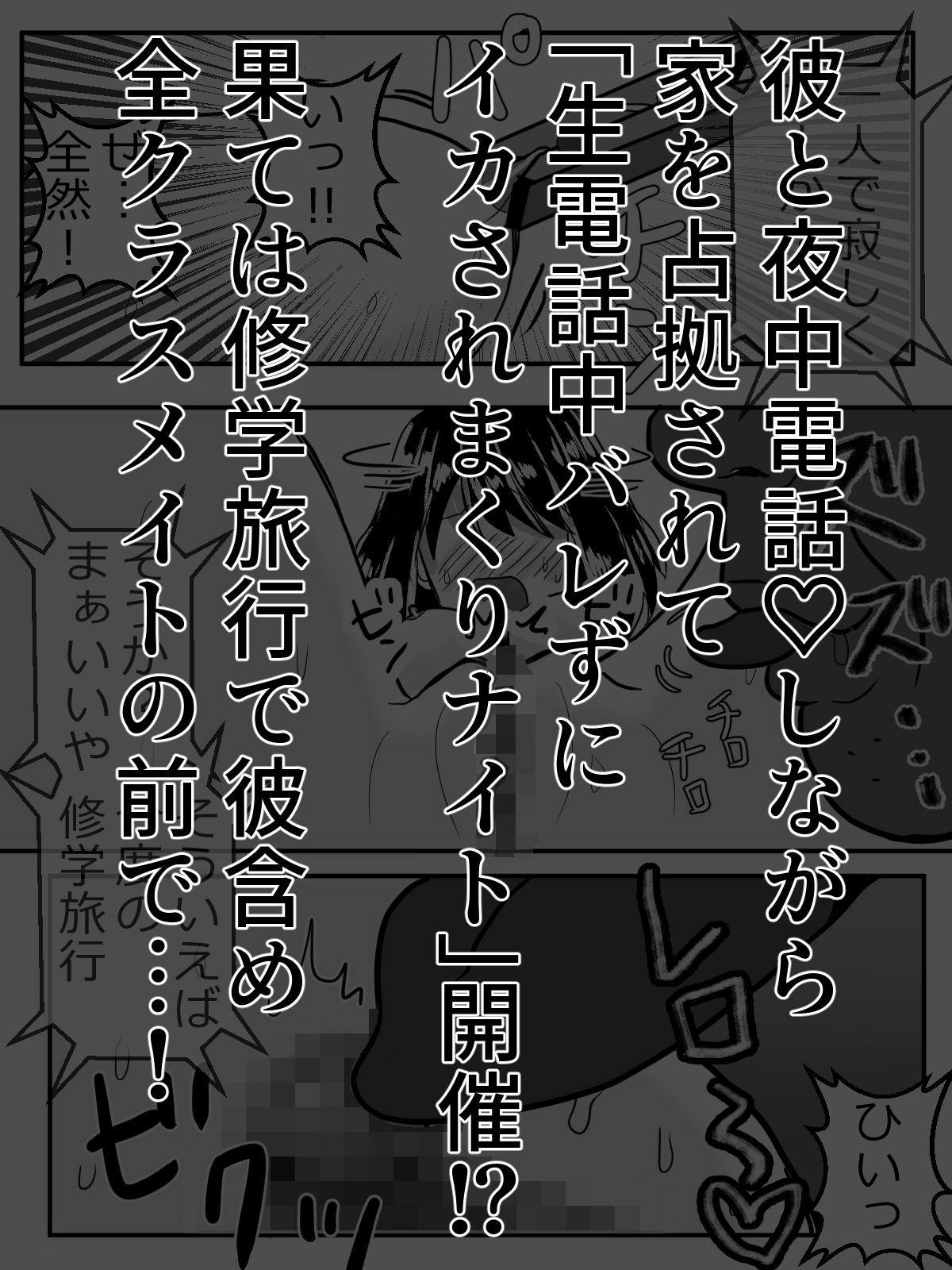 少女漫画のヒロインでも恥辱イタズラしかけたい！ thumbnail 6