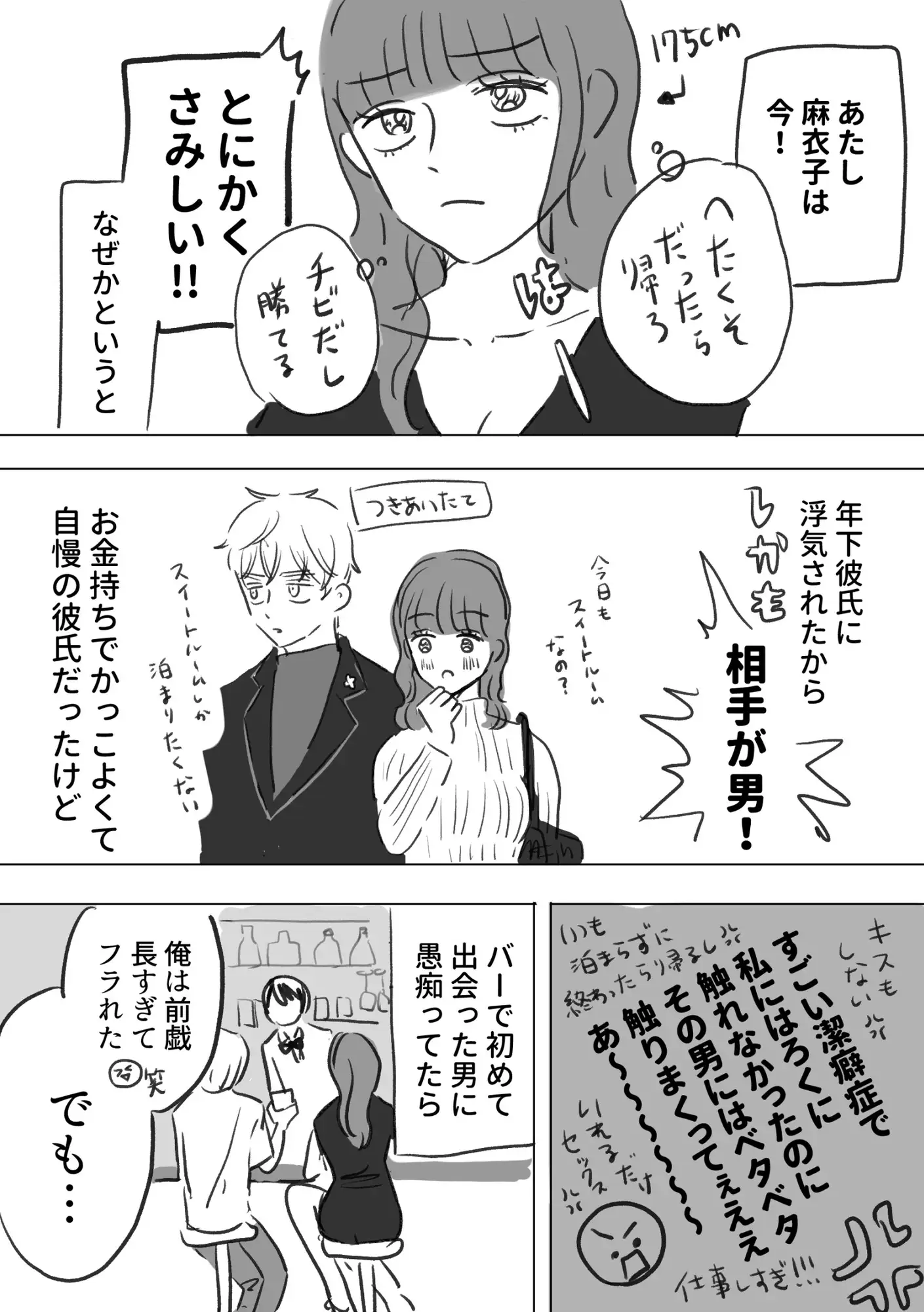 ふにゃちんとやわらかセックス！ サンプル画像 2