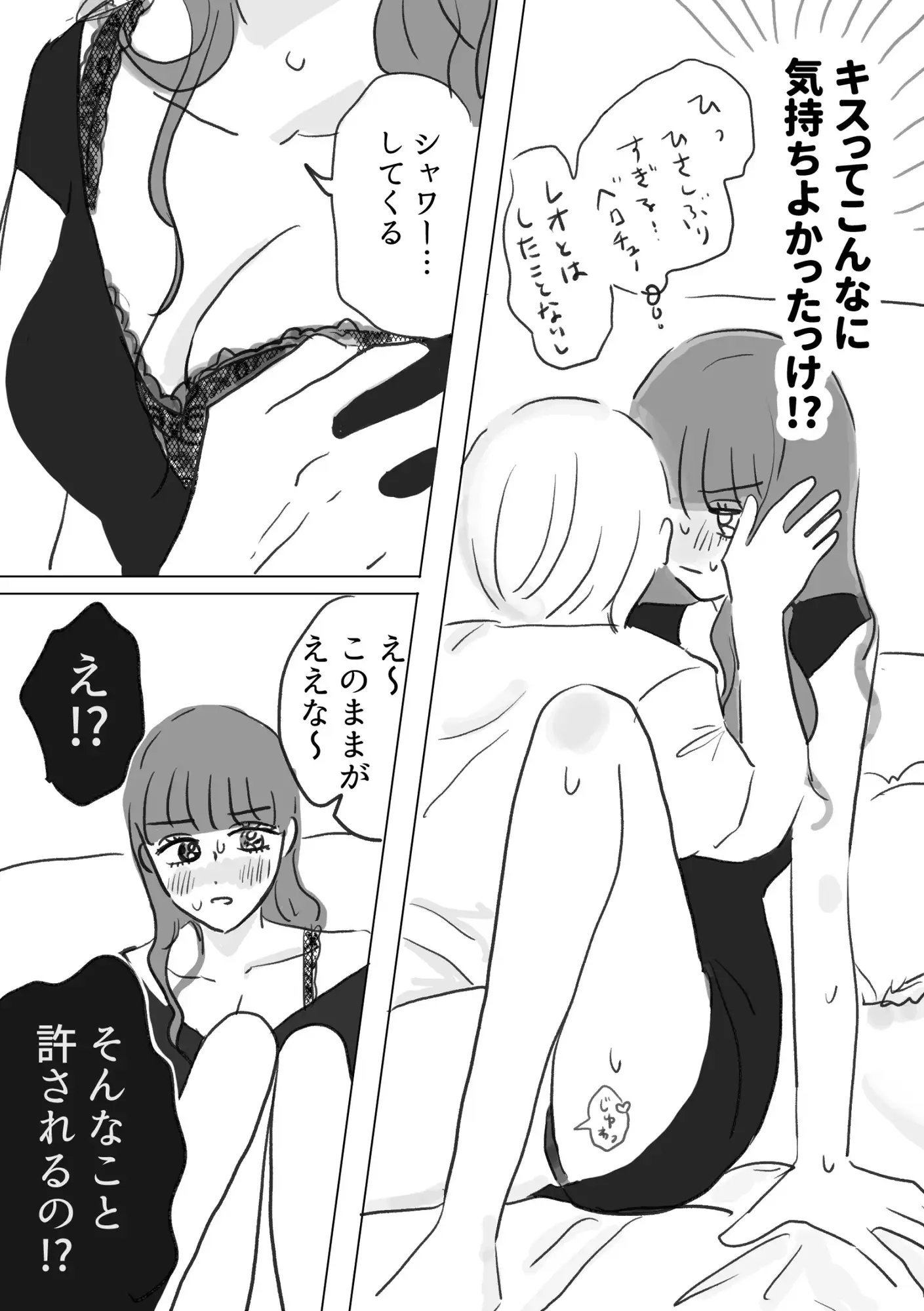 ふにゃちんとやわらかセックス！ サンプル画像 4