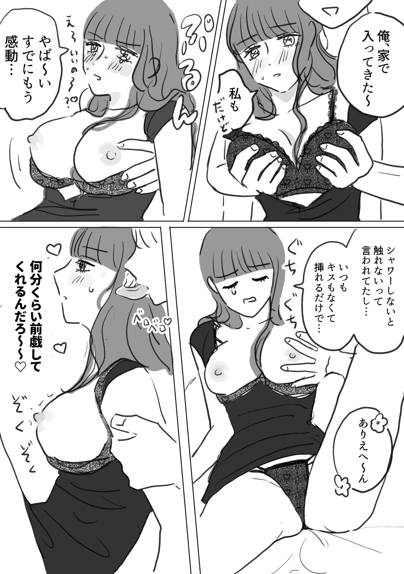ふにゃちんとやわらかセックス！ サンプル画像 5