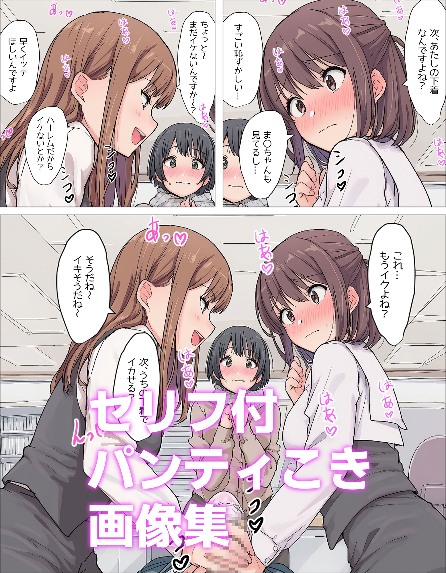 【総集編】やめられない男シリーズ 最低な女 その後の吉谷まり その後の二条えりこ 漫画+セリフ付画像集_5