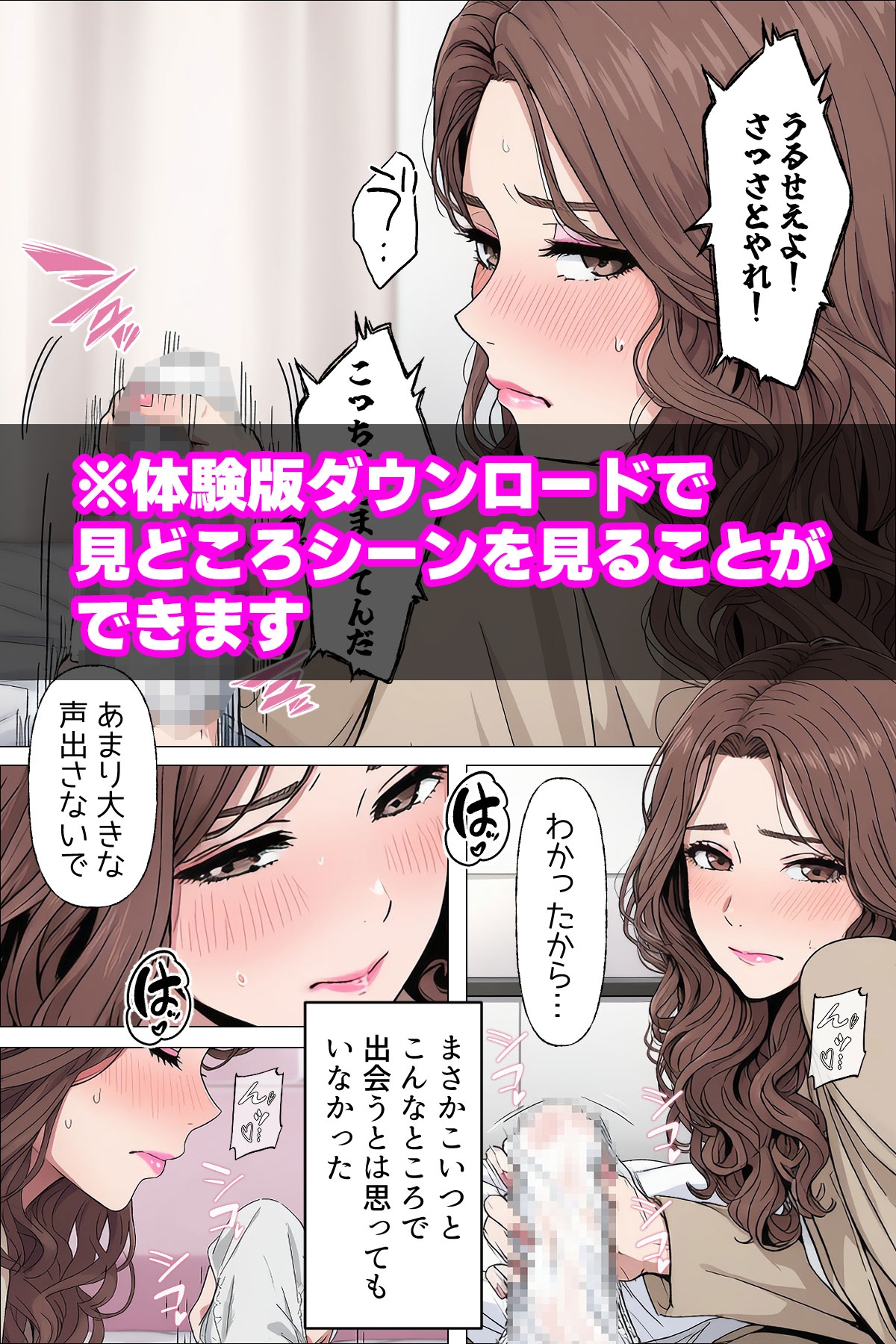 【総集編】やめられない男シリーズ 最低な女 その後の吉谷まり その後の二条えりこ 漫画+セリフ付画像集_7