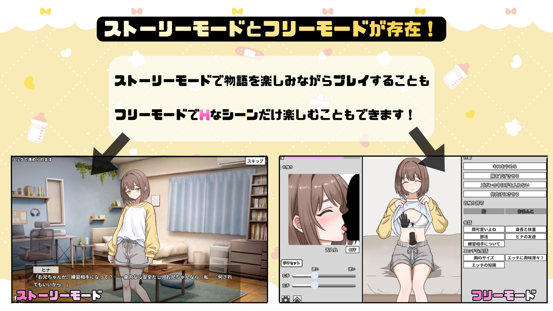 妹のハジメテ克服レッスン！_1