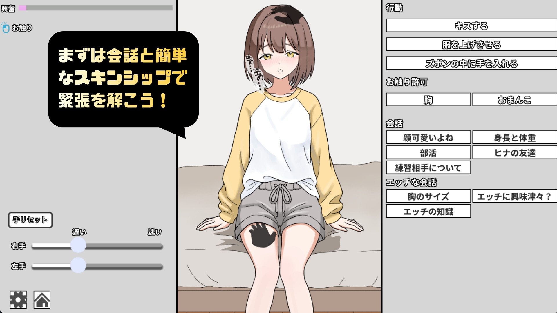妹のハジメテ克服レッスン！_2