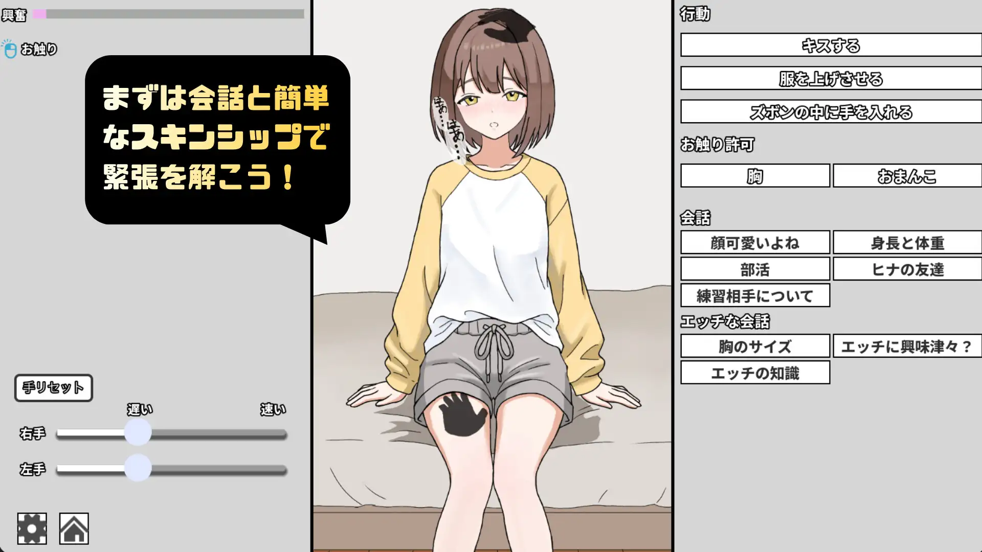 妹のハジメテ克服レッスン SLG PC端 日文原版 预览图