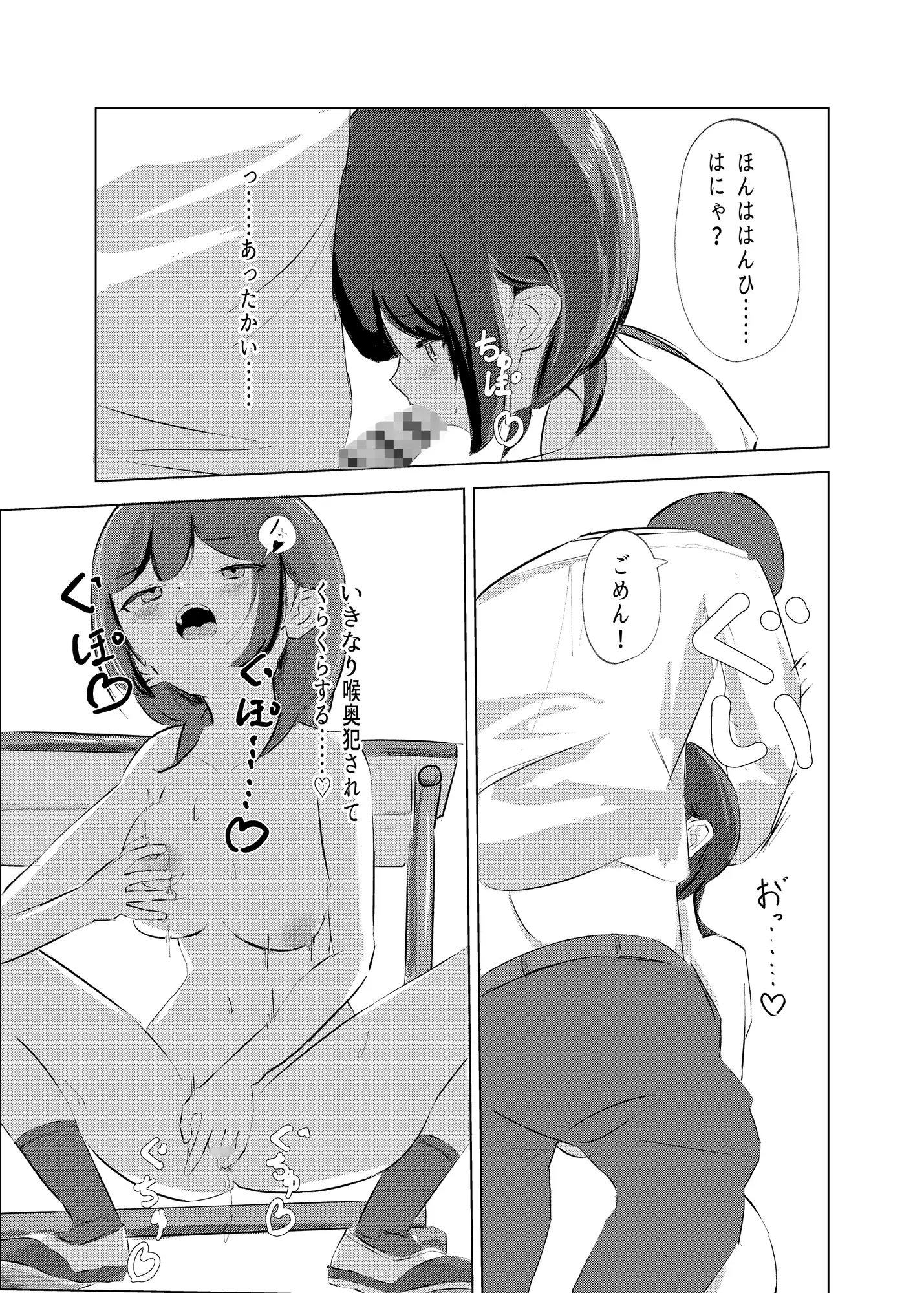 はじらい誘惑あやつじちゃん！ サンプル画像 7