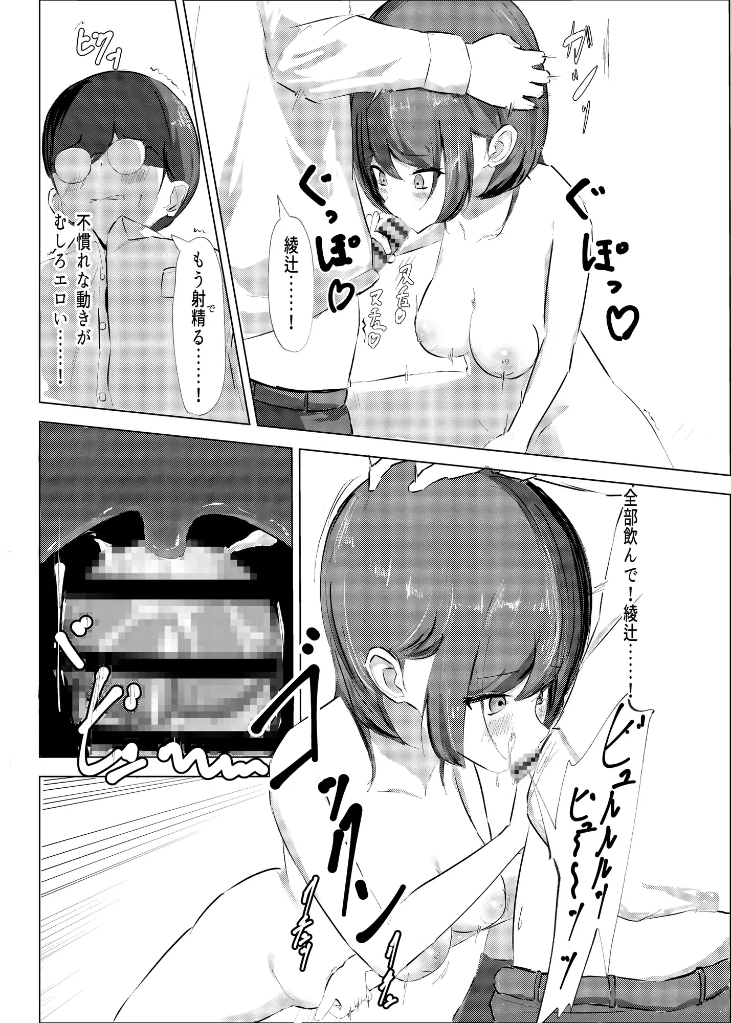 はじらい誘惑あやつじちゃん！ サンプル画像 8
