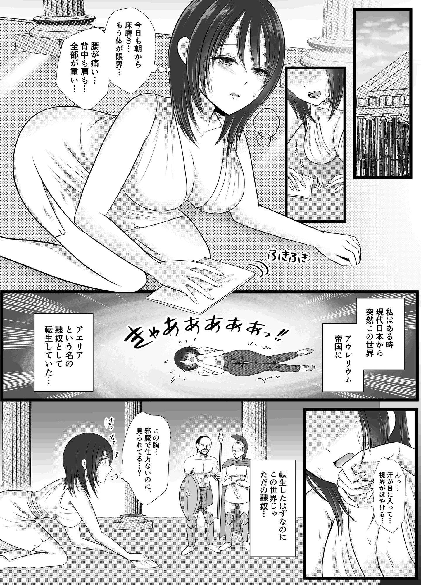 異世界召使いは暴君王子の玩具になりました。～媚薬発情で三穴同時にハメられ堕ちるまで終わらない快楽逆ハーレム～ 画像1