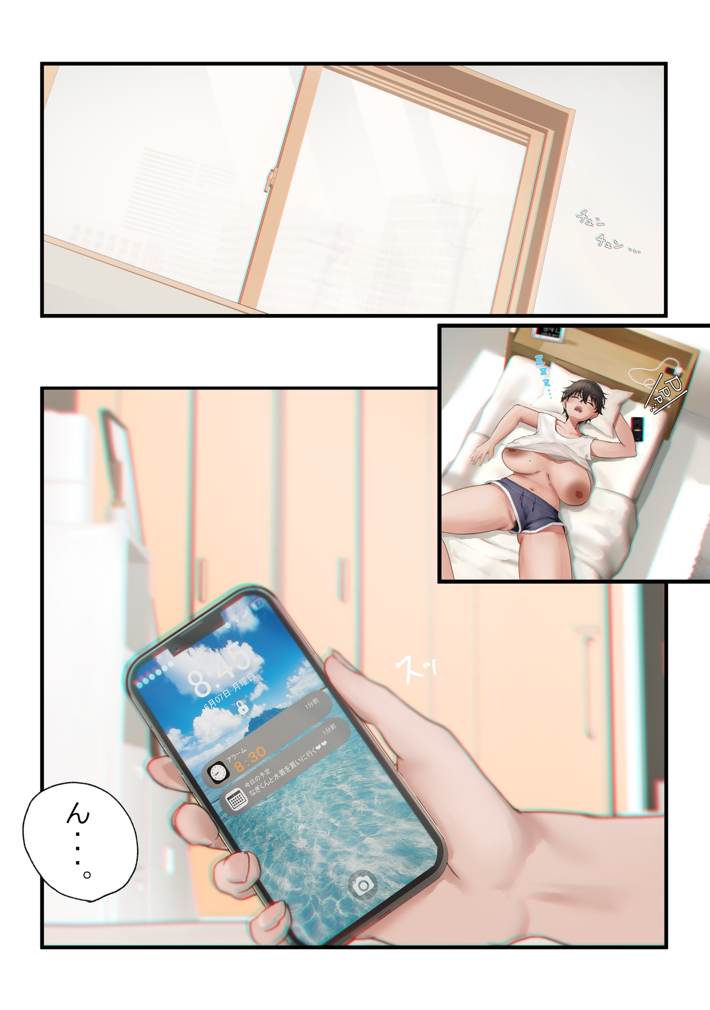 アキ×なぎ1_1
