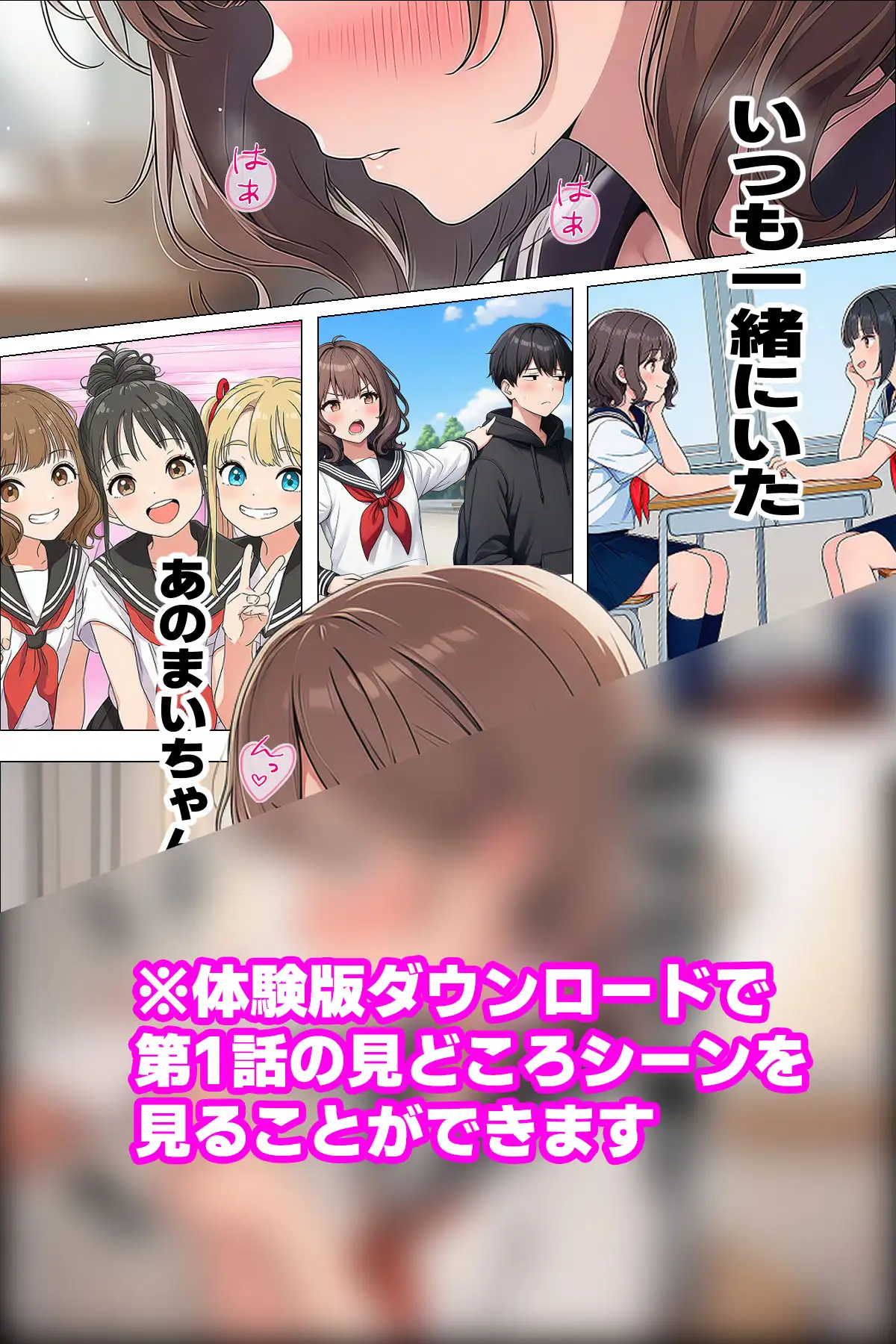 【漫画】僕が神アプリを使って女子全員とやっちゃった話 サンプル画像 9