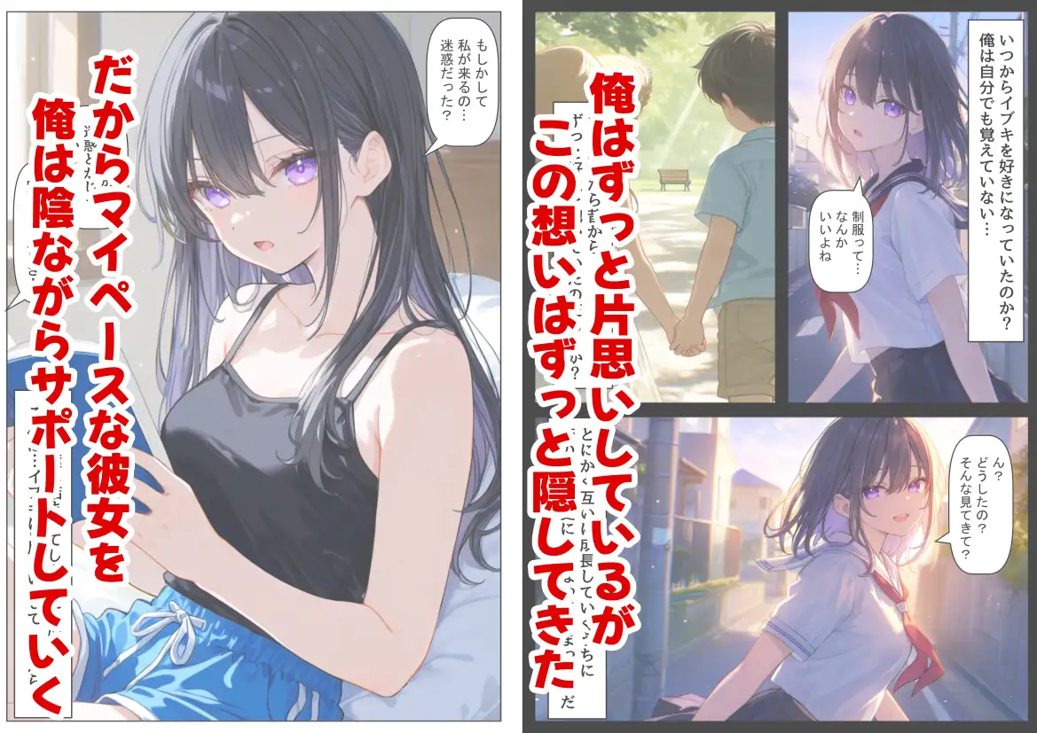 俺の幼馴染は、実は世界的な歌姫だった件 サンプル画像 2