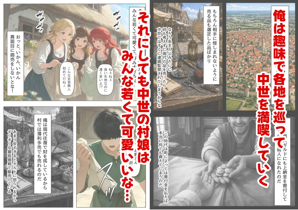 中世ヨーロッパの農村に泊まったら、エロすぎた史実の話 サンプル画像 2