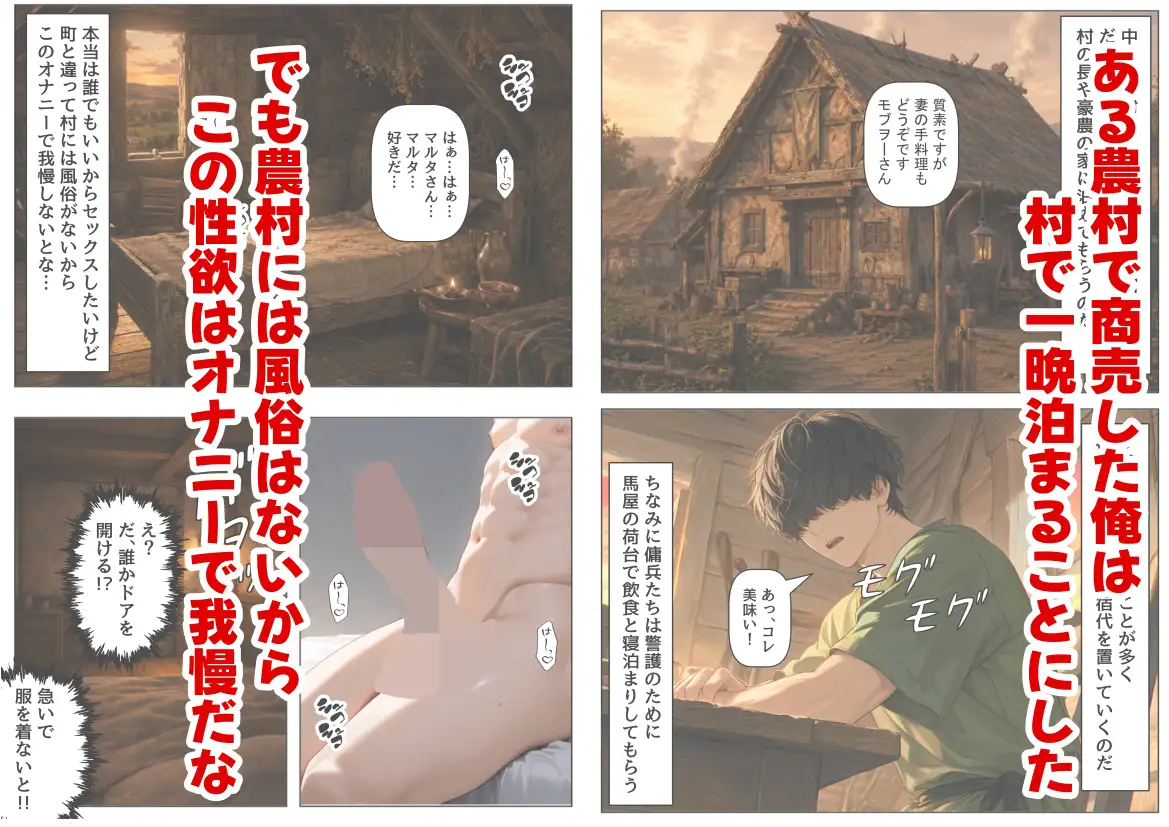 中世ヨーロッパの農村に泊まったら、エロすぎた史実の話 サンプル画像 3