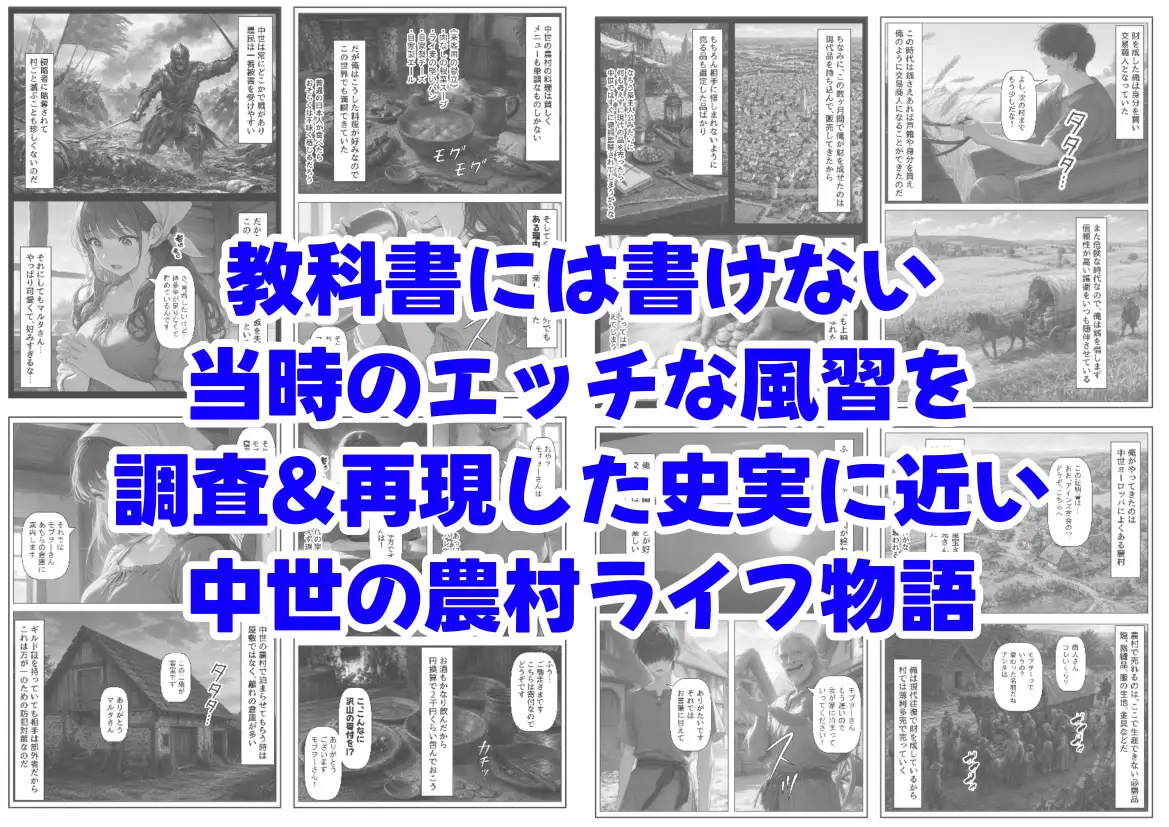 中世ヨーロッパの農村に泊まったら、エロすぎた史実の話 サンプル画像 7