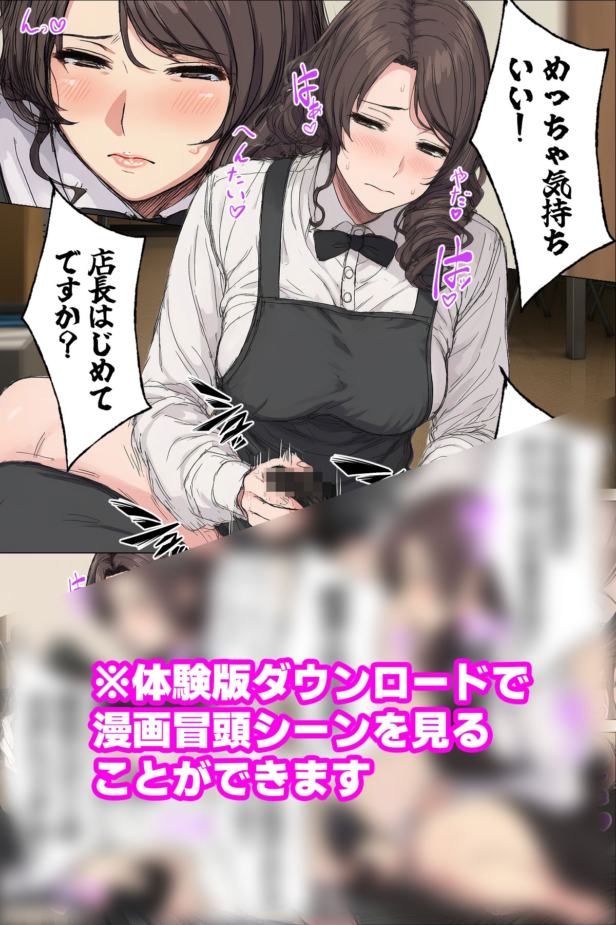 【漫画】下着泥棒の末路_9