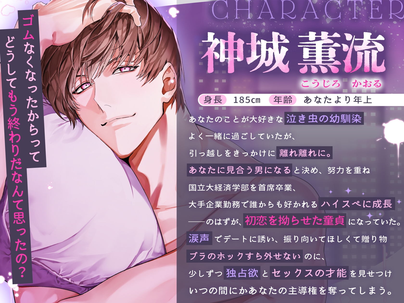 【※※倫執著無限射精♡※※】重逢的初戀對象是不自覺S的高規格處男 ～你會收下我很多孩子的種子吧?～【繁體中文字幕版】 [夜更かしシンドローム] | DLsiteがるまに 4